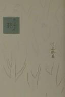 Cover of Strange Weather in Tokyo